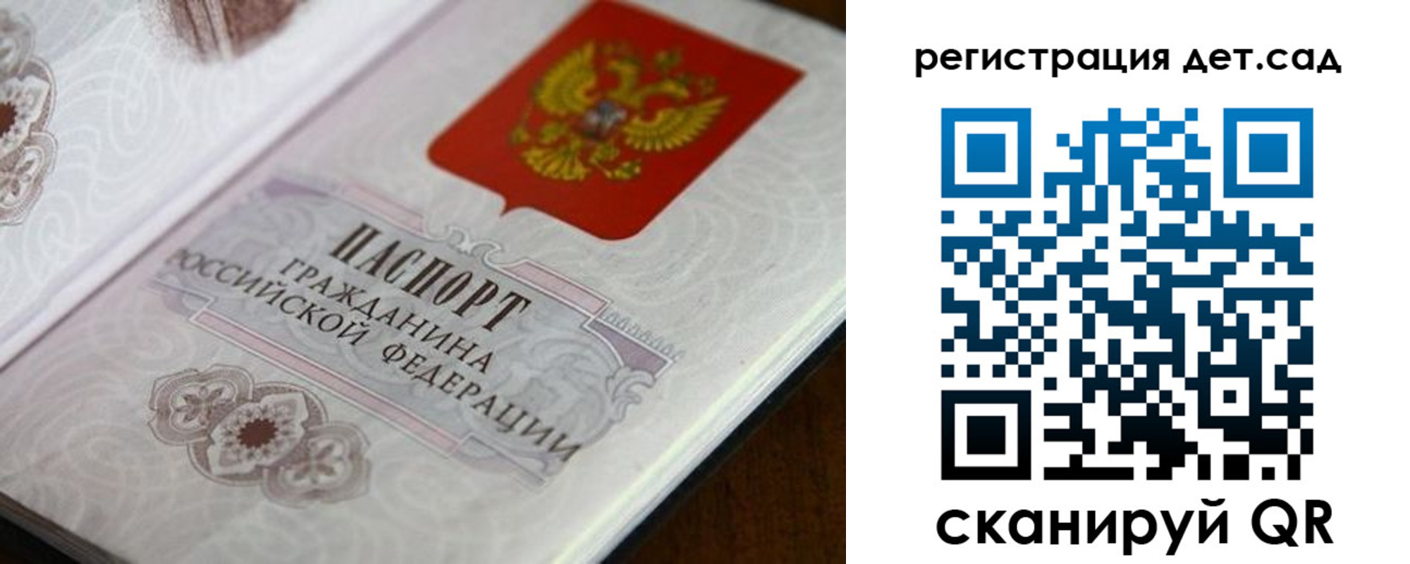 прописка для школы в Приволжске