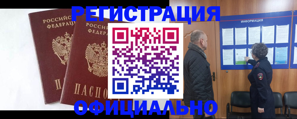 временная регистрация надежно в Приволжске