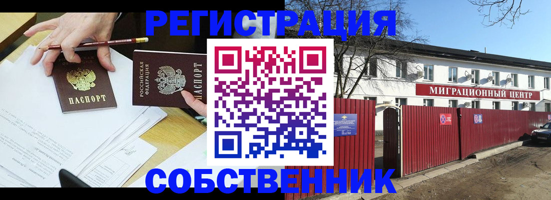 временная регистрация гарантия в Приволжске