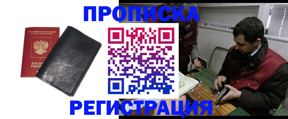 прописка поиск в Приволжске