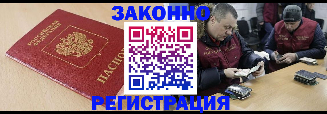 временная регистрация гарантия в Приволжске